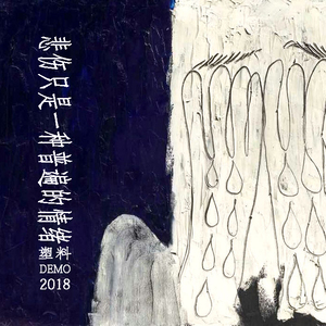 午夜福利100集无码
